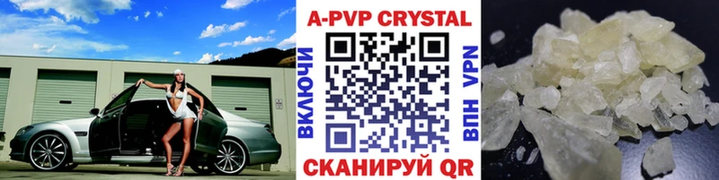 APVP VHQ  Купить где  Юхнов 