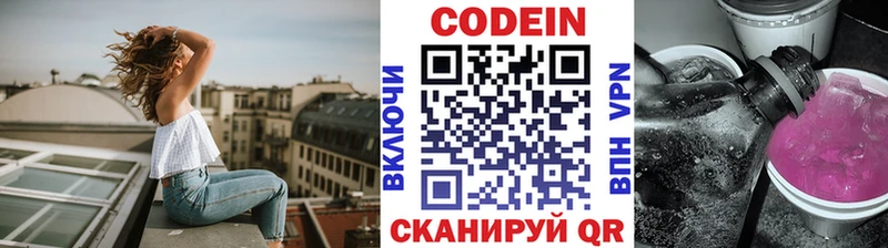Codein Purple Drank  Купить где  Юхнов 