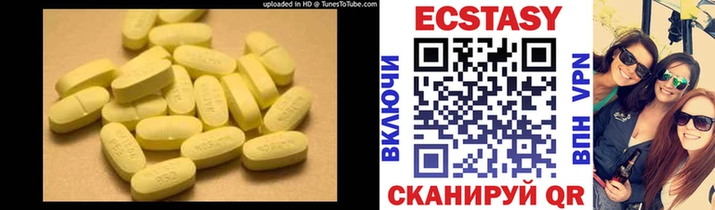 Ecstasy таблы  Купить где  Юхнов 