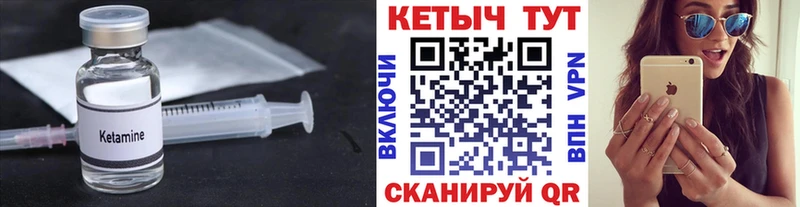Кетамин VHQ  Купить где  Юхнов 