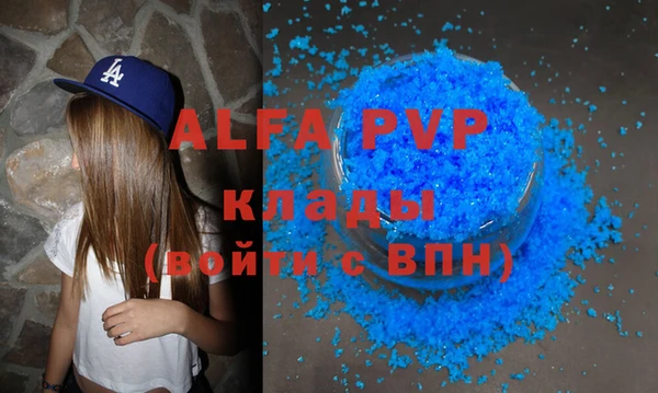 ALPHA-PVP Верея